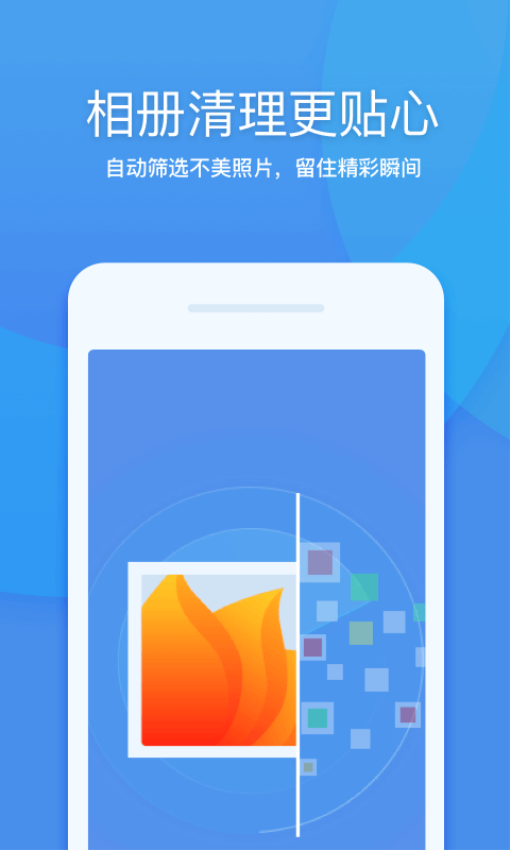 360清理大师官方正版0