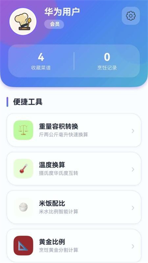 轻食厨房记1
