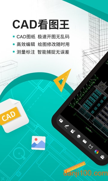 浩辰CAD看图王app2