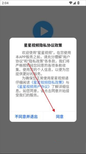 星星视频追剧1