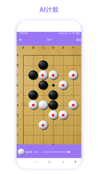 智能魔法相机app2