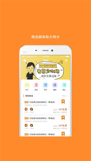 六级听力3