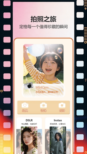 CCD复古相机免费版0