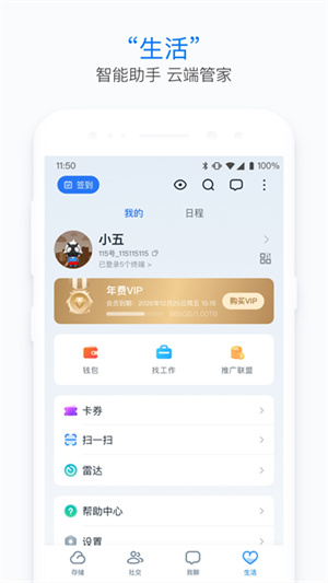 115生活app0