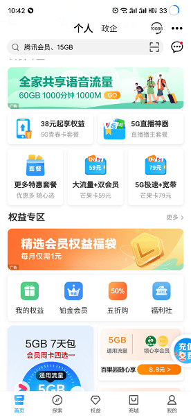 中国移动江西网上营业厅