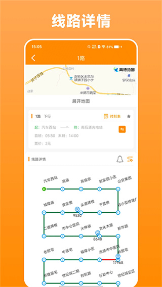 热河公交行3