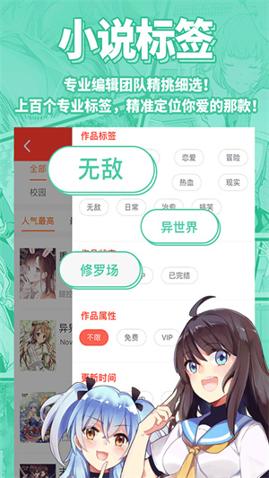 菠萝包sf轻小说官方版1