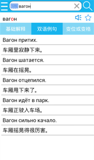 俄语词典1