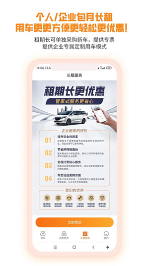 天下行租车app0