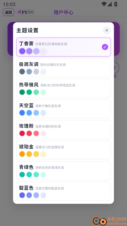 匀智绘影官网版