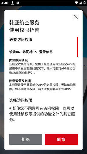 韩亚航空手机app2