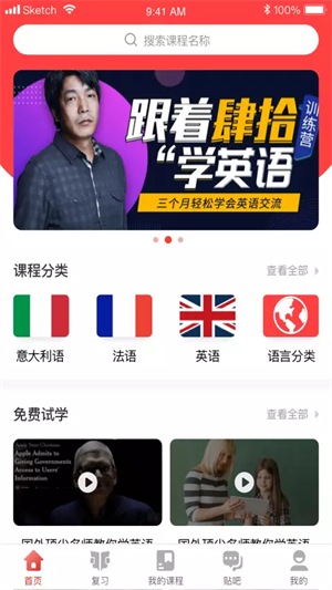 流利外语2