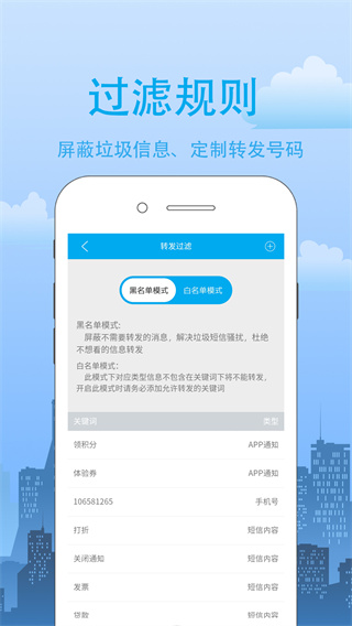 我的信客户端3
