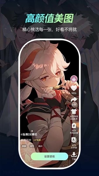 青柠壁纸app2