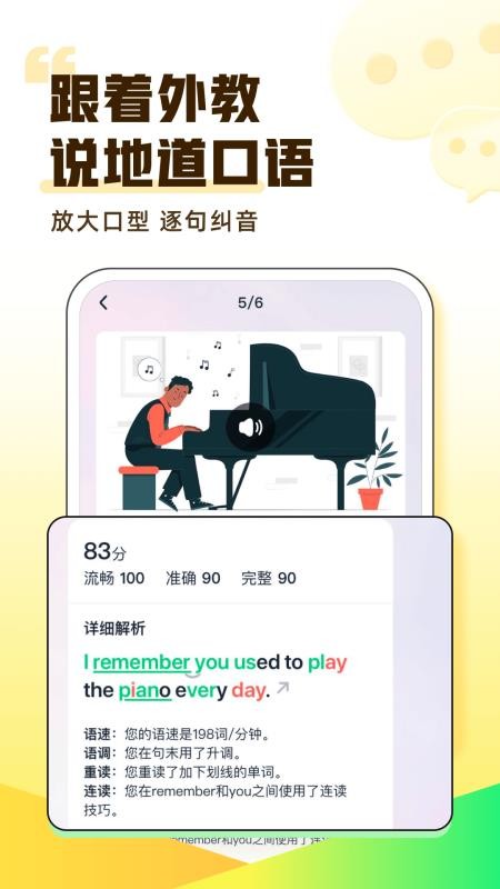 完美英语新概念课程2