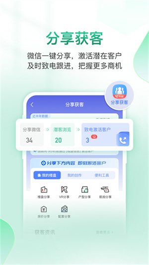 安居客微聊客1
