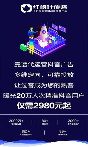 广告推广平台app下载