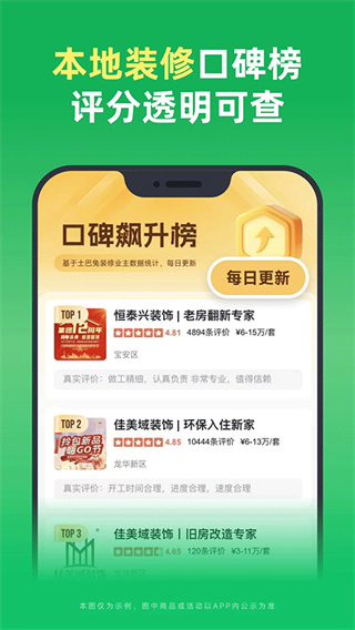 土巴兔2