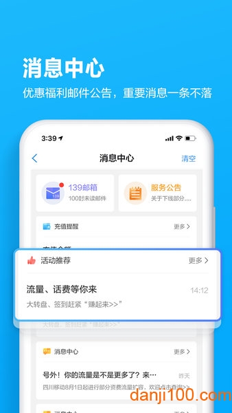 四川移动掌上营业厅(改名中国移动四川)2