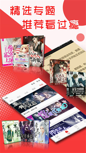 阅听书城小说免费版3