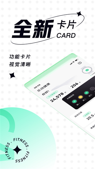 乐动健康生活官方版0