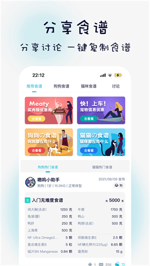 嗷呜猫狗食谱0