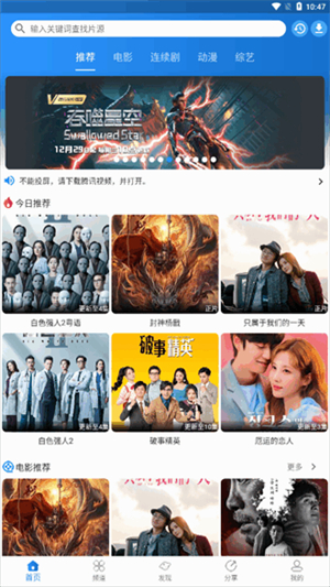 图图影视软件最新版0