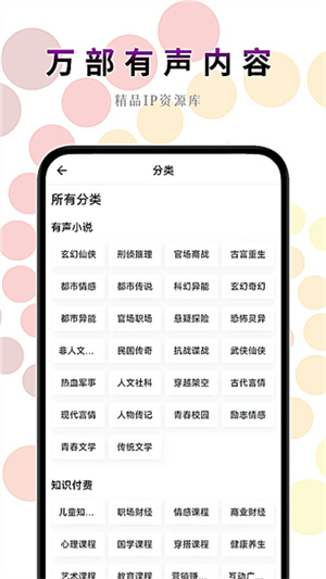 一路听天下3