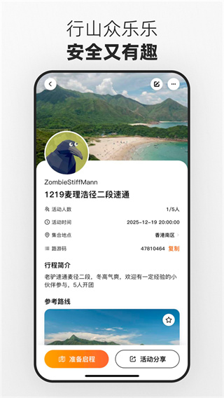 路游无广告版1