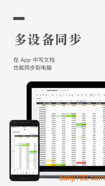 石墨文档手机版2