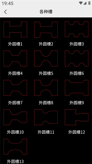 车工计算3