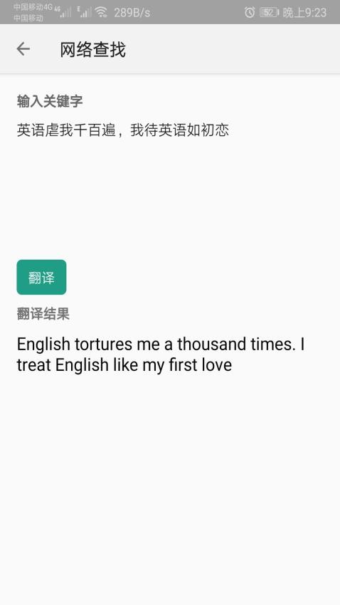 背单词教材版软件4