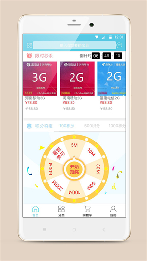 流量达人app最新版2