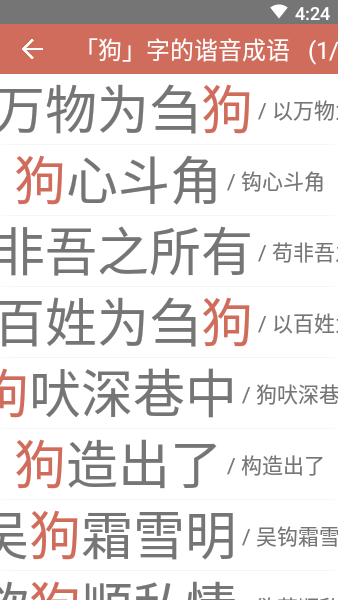 文案狗官方app1