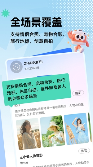 拍照老法师最新版2