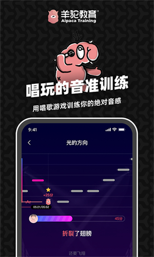 羊驼爱唱歌0