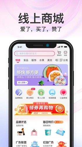 秒音最新版3