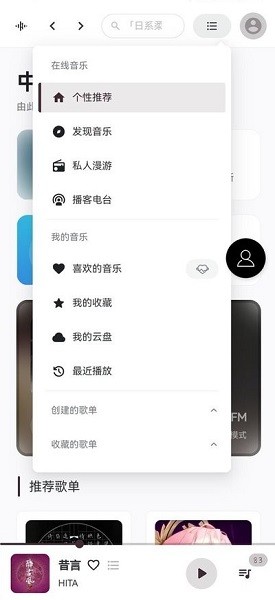 TuneFree音乐app0