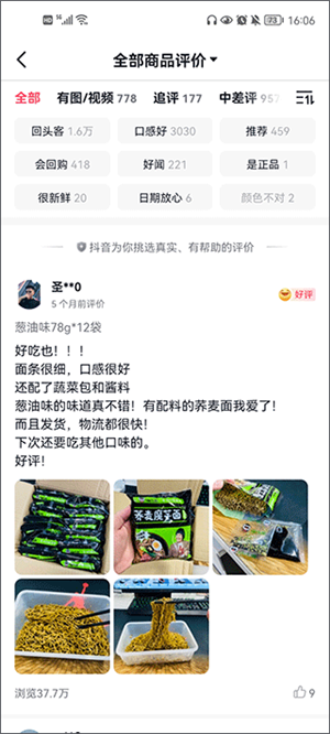 抖店工作台手机版