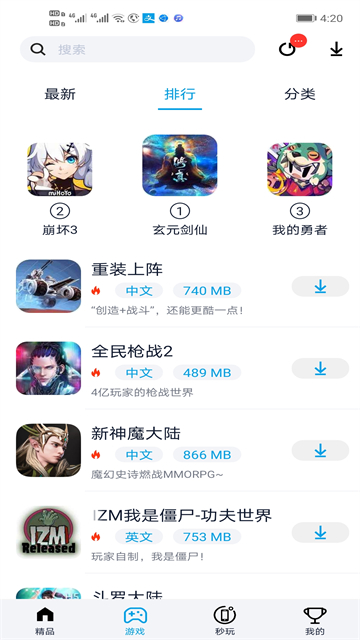 淘气侠游戏盒子1