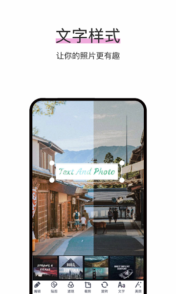 照片编辑P图app1