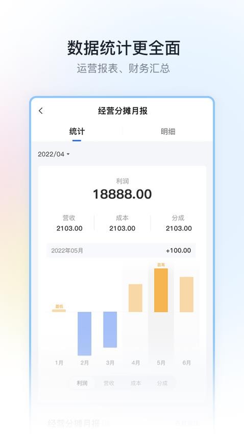 停车场云助手官方版