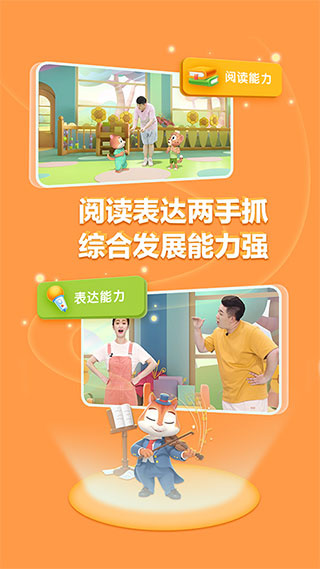 洪恩国学1