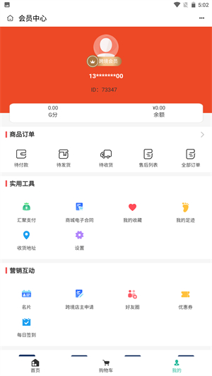 国韵跨境2