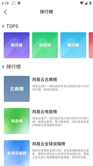 趣听音乐最新版本0