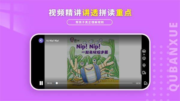 趣伴学英语3