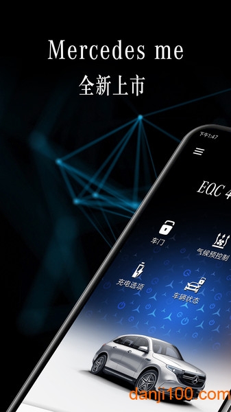 Mercedes me华为客户端0