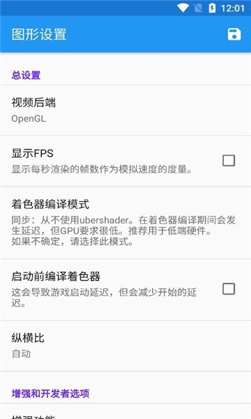 WiiU模拟器汉化版2