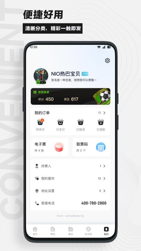 看个比赛app1