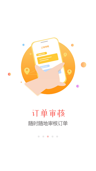 同程旅行商家版(改名同程酒店商家)2
